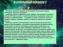  Вселенная