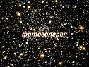 Фотогалерея