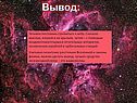 Вывод