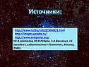 Источники