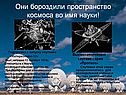 Подготовка к запуску спутника