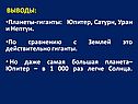 Выводы: