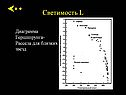 Светимость L
