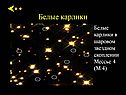Белые карлики в шаровом звездном скоплении Мессье 4 (М 4)