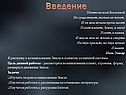 Введение