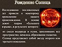Как возникла Земля