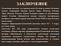 Заключение