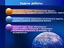 Космический туризм
