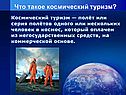 Серия полётов