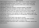 Краткая аннотация
