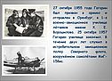 27 октября 1955 года Гагарин был призван в армию и отправлен в