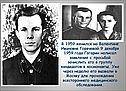 Космонавт Юрий Гагарин