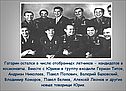 Гагарин остался в числе отобранных летчиков - кандидатов в космонавты