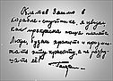 Космонавт Юрий Гагарин