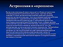 Время появления