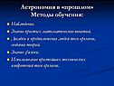 Методы обучения