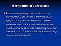 Отрасль науки