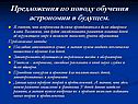 Предложения по поводу обучения астрономии в будущем