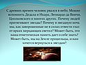 Человек рвался в небо