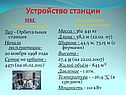 Общие сведения