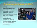 Официальная передача командования