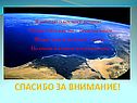 Орбитальные космические станции
