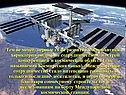 Тем не менее, первые годы развития космонавтики характеризовались не