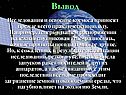 Вывод