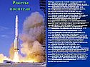 Ракеты носители
