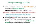 Нумерология