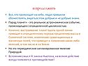 Запланированное явление