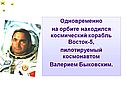Космический корабль