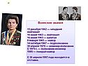 Воинские звания