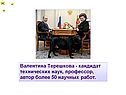 Кандидат технических наук