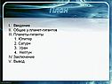 План