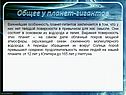 Важнейшая особенность