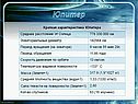 Краткая характеристика Юпитера