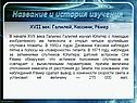 Галилей