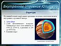 Структура