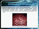 Облака на северном полюсе