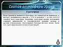 Стратосфера