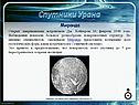 Миранда