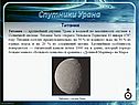 Титания