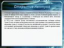 Открытие Нептуна