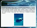 Штормы на Нептуне