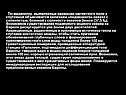 По-видимому, выявленные вариации магнитного поля у спутников