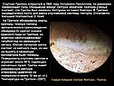 Спутник Тритон, открытый в 1846 году Уильямом Ласселлом, по размерам
