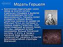 Представления о Земле