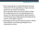 Планеты