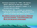 Накануне операции 13